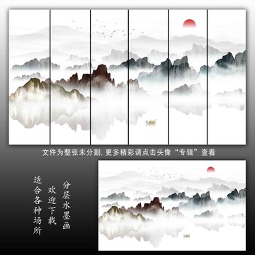 新中式山水畫