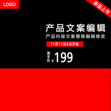 淘寶主圖