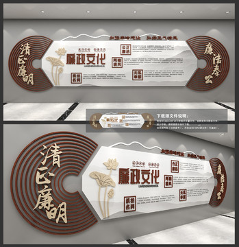 廉政文化墻