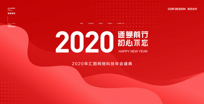 2020年