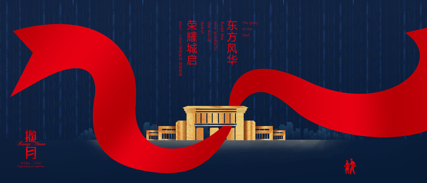 簡(jiǎn)約新中式地產(chǎn)廣告