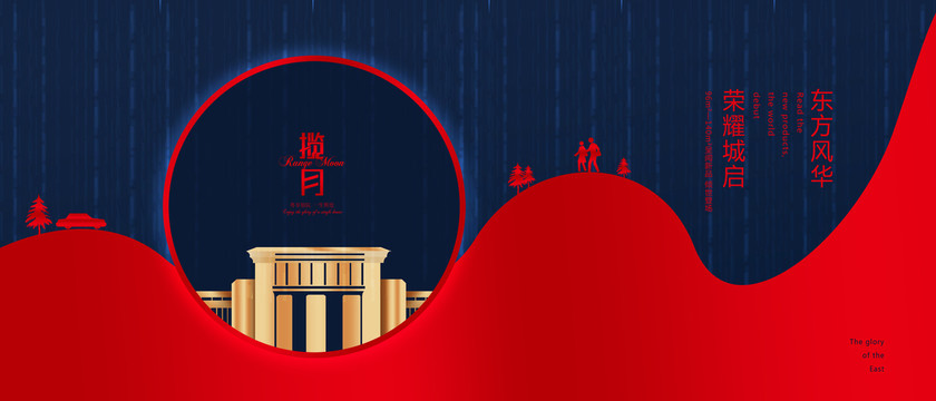 簡(jiǎn)約新中式地產(chǎn)廣告
