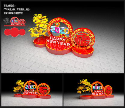 新年美陳