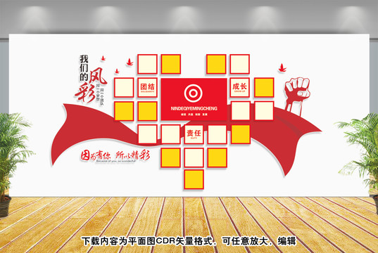 照片墻