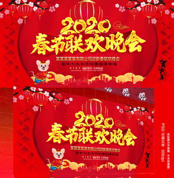 春節(jié)聯(lián)歡晚會(huì)