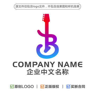 贝斯吉他LOGO音乐LOGO