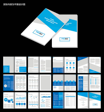 創(chuàng)意企業(yè)畫冊word設計模板