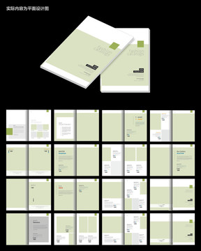 創(chuàng)意企業(yè)畫冊word設計模板