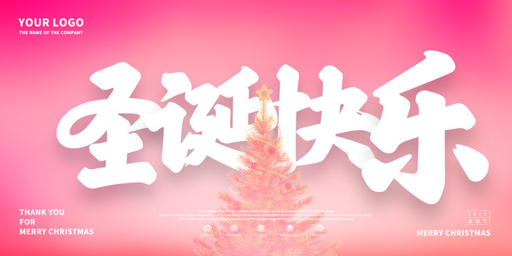 圣誕節(jié)海報