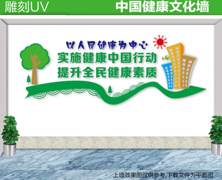 大衛(wèi)生大健康