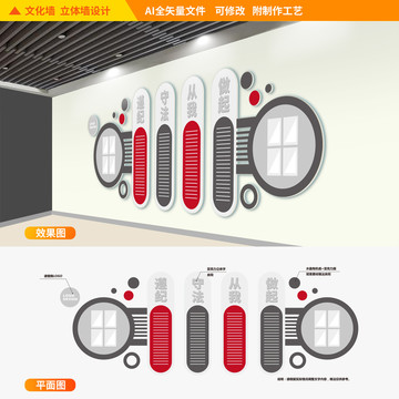 校园法治文化墙