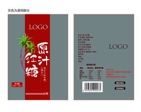 紅糖包裝