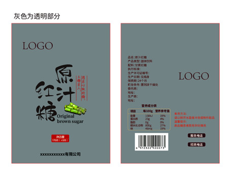 紅糖包裝