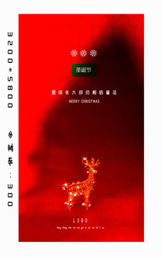 圣誕節(jié)c4d海報(bào)設(shè)計(jì)