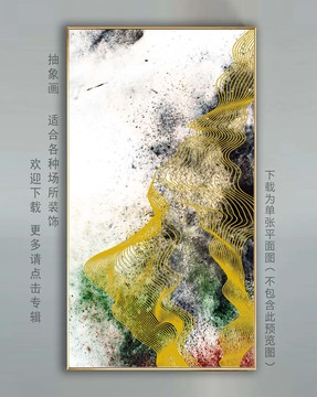 酒店抽象裝飾畫