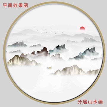 新中式圆形山水