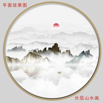 抽象圆形山水画