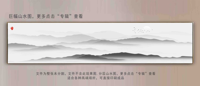 巨幅抽象山水背景
