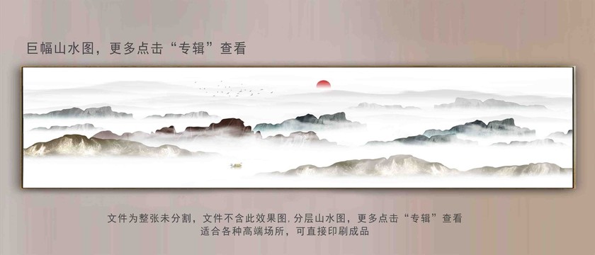 巨幅抽象山水畫