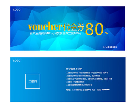 代金券