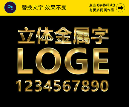 金屬字
