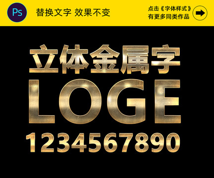 金屬字