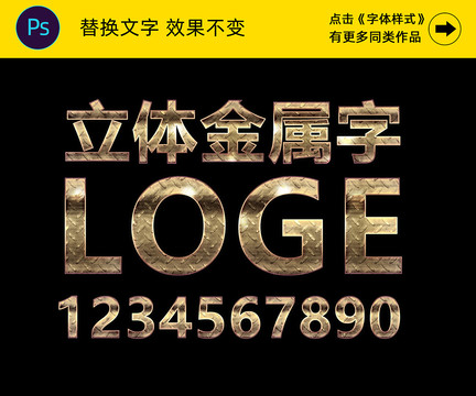 金屬字