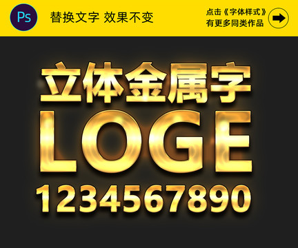 金屬字