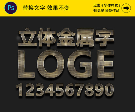 金屬字