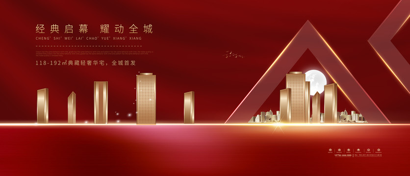 紅色高端地產(chǎn)廣告