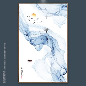 新中式水墨抽象畫
