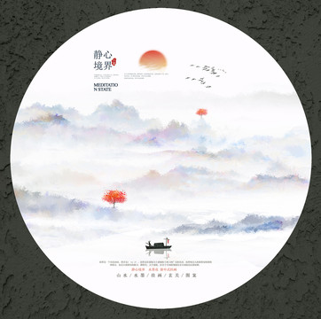 水墨掛畫