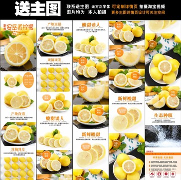 檸檬詳情頁(yè)