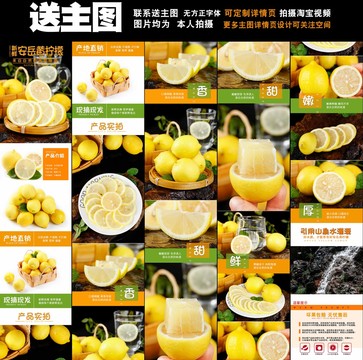 檸檬詳情頁(yè)