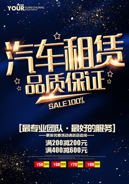 汽車出租