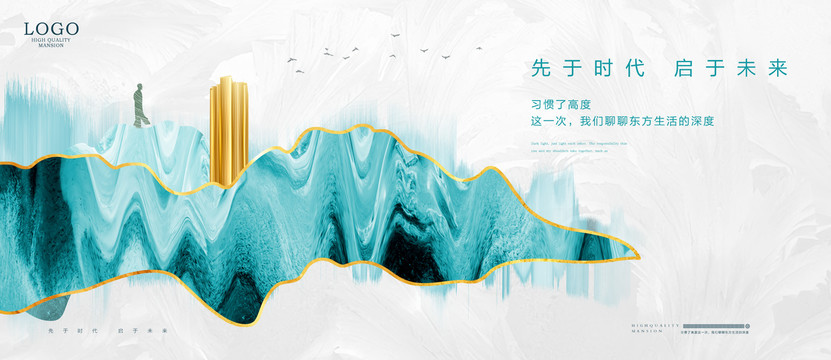 高端地產(chǎn)