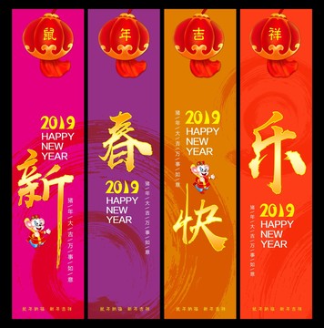 新年吊旗