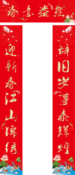 春聯(lián)