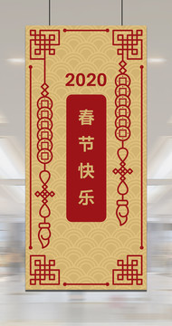 春節(jié)快樂主題吊旗