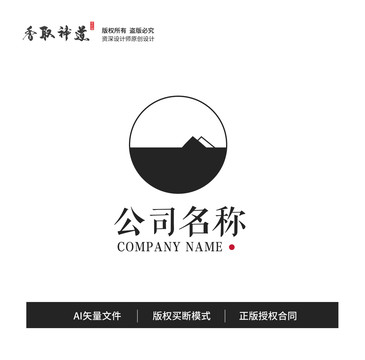 山标志山水logo文化创意