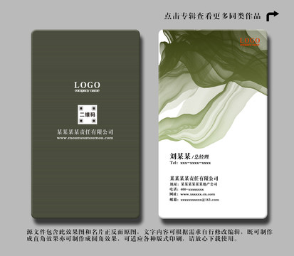 名片設(shè)計