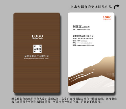 禪意名片
