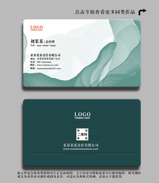 藍(lán)色企業(yè)名片