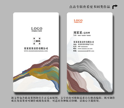 藝術(shù)設(shè)計名片