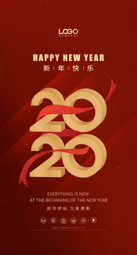 新年年會(huì)