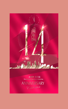 14周年慶