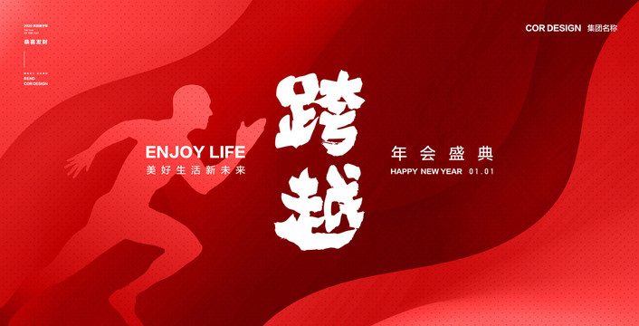 紅色會議背景