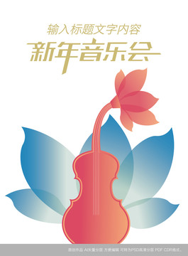 音樂會