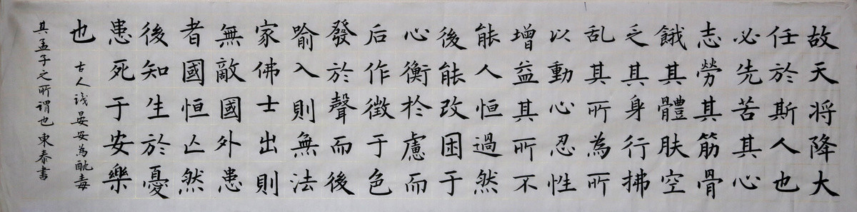 天將降大任