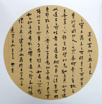 道者萬(wàn)物之奧